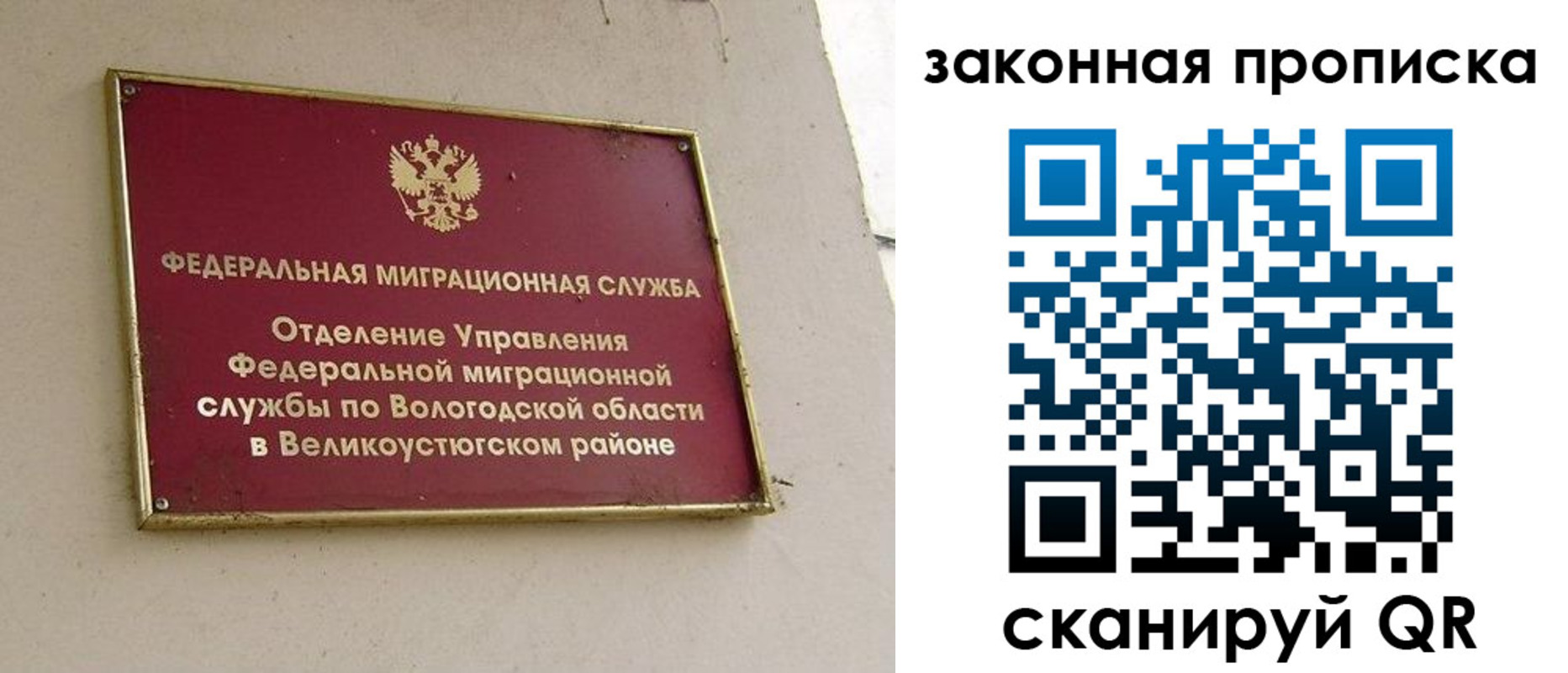 прописка от собственника в Дегтярске