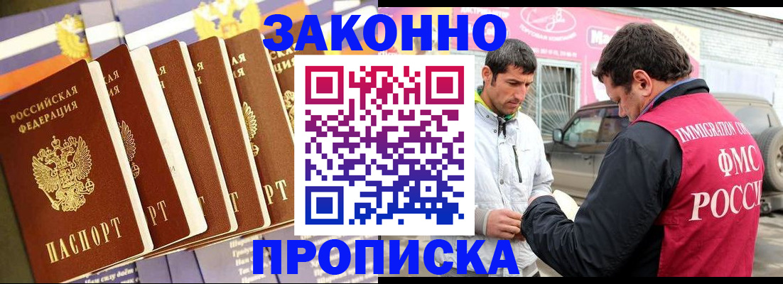 прописка для школы в Дегтярске