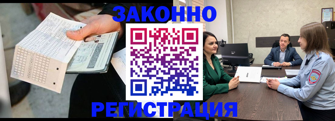 прописка 2025 в Дегтярске