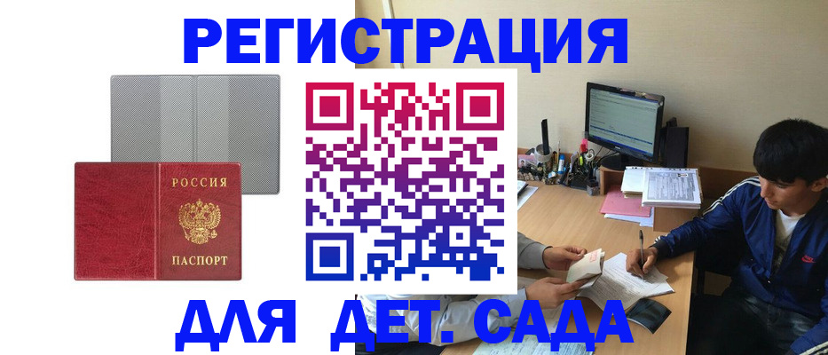 временная регистрация собственник в Дегтярске